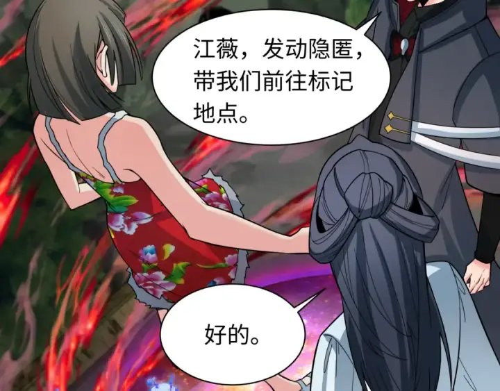 《全球诡异时代》第311话 北原篇图71