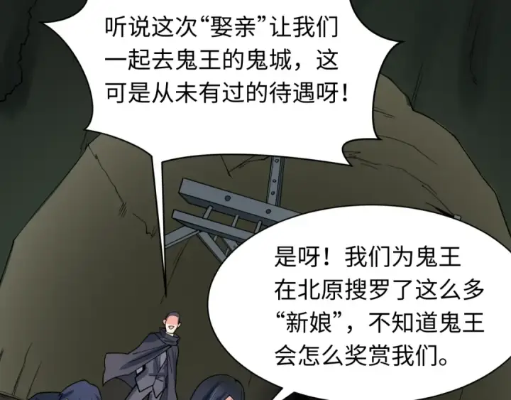 《全球诡异时代》第311话 北原篇图74