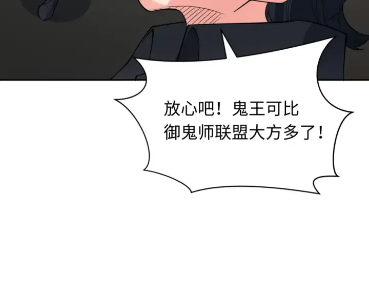 《全球诡异时代》第311话 北原篇图76