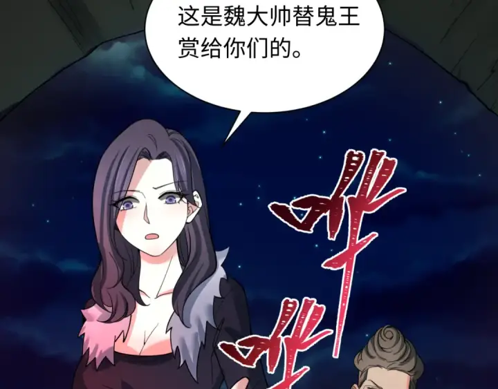 《全球诡异时代》第311话 北原篇图78