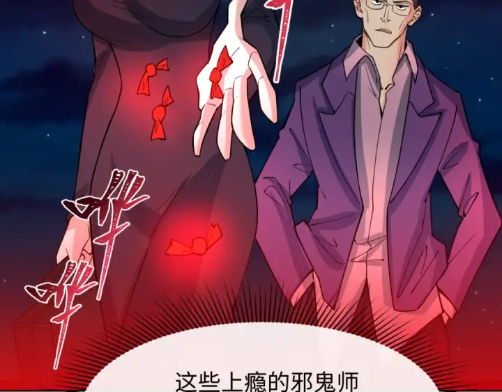 《全球诡异时代》第311话 北原篇图79