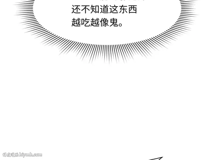 《全球诡异时代》第311话 北原篇图80