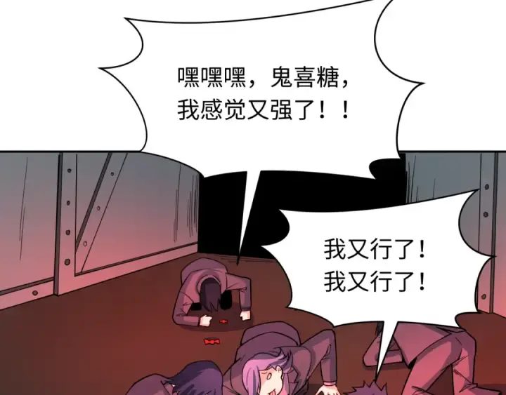 《全球诡异时代》第311话 北原篇图81