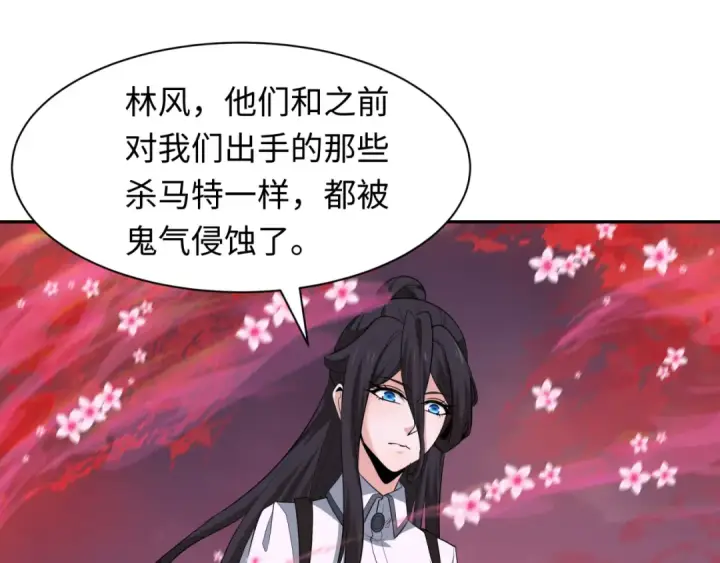 《全球诡异时代》第311话 北原篇图85