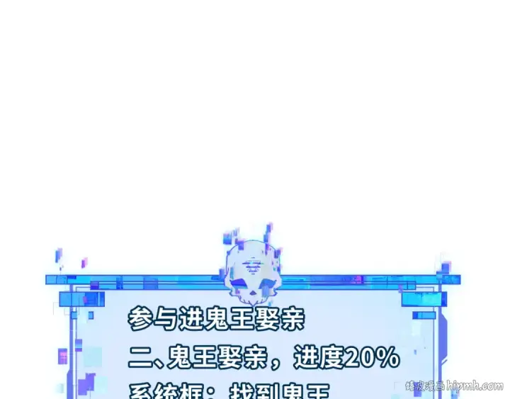《全球诡异时代》第311话 北原篇图88
