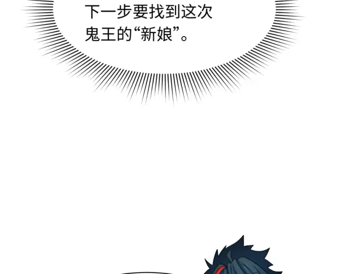 《全球诡异时代》第311话 北原篇图91