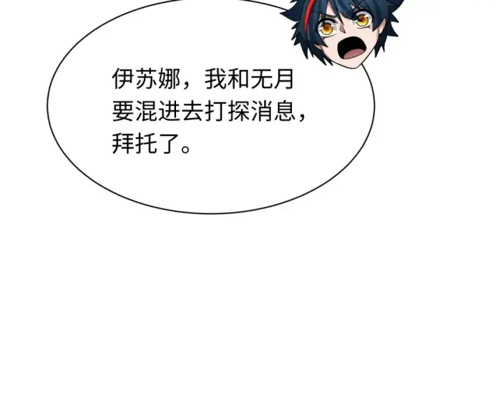 《全球诡异时代》第311话 北原篇图92