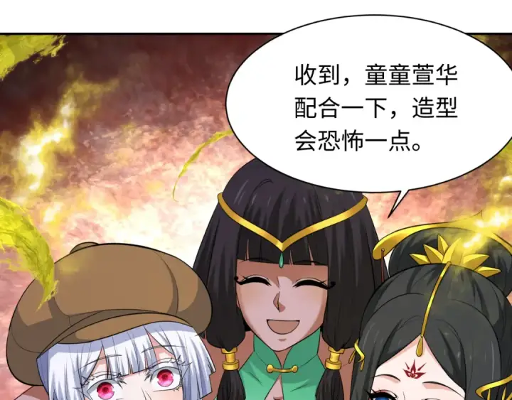 《全球诡异时代》第311话 北原篇图93