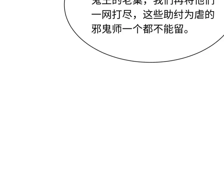 《全球诡异时代》第312话 北原篇图103