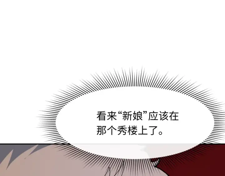 《全球诡异时代》第312话 北原篇图11