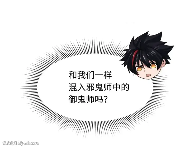 《全球诡异时代》第312话 北原篇图112