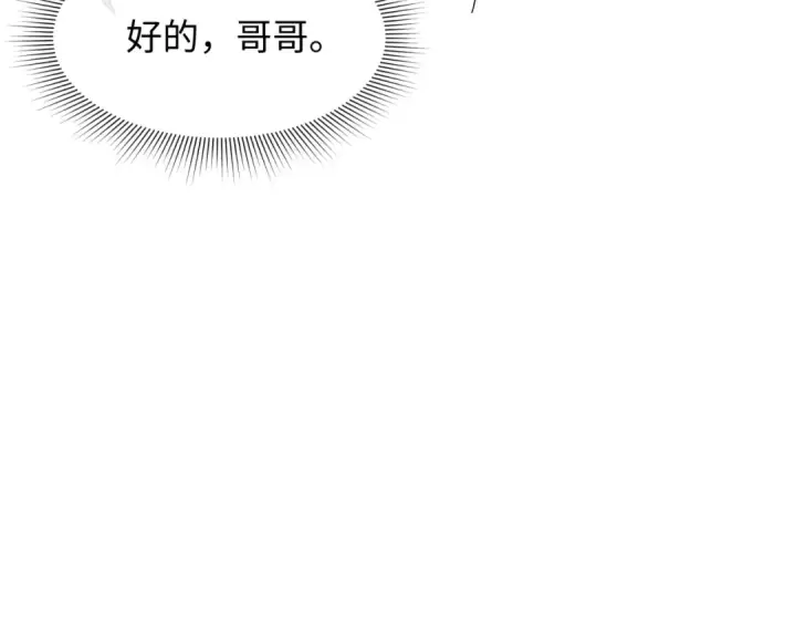 《全球诡异时代》第312话 北原篇图116