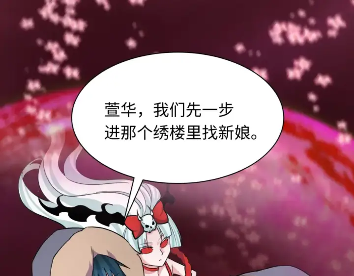 《全球诡异时代》第312话 北原篇图118