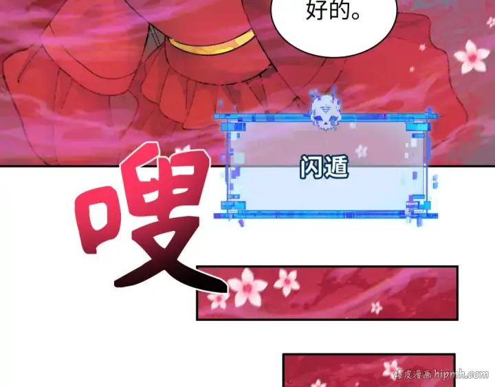《全球诡异时代》第312话 北原篇图120