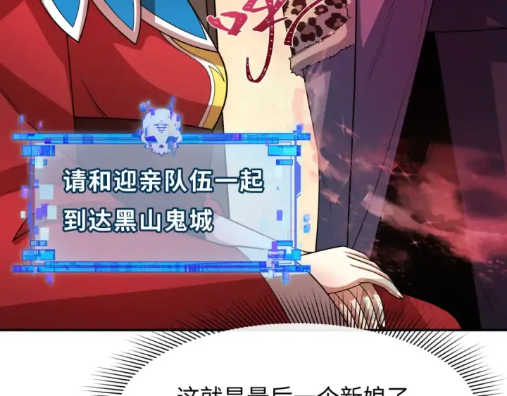 《全球诡异时代》第312话 北原篇图129