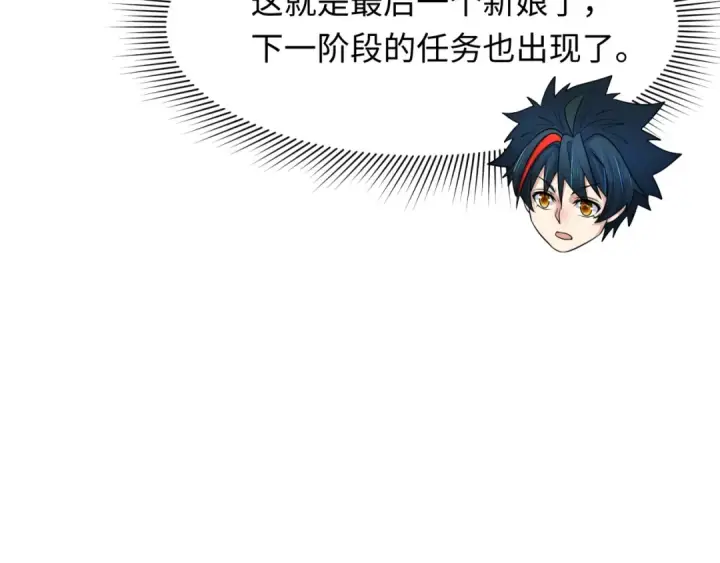 《全球诡异时代》第312话 北原篇图130