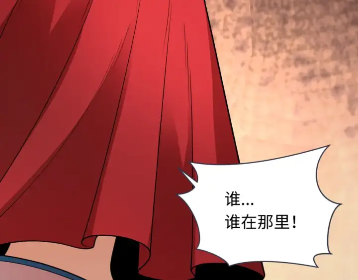 《全球诡异时代》第312话 北原篇图132
