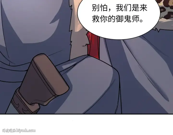 《全球诡异时代》第312话 北原篇图136