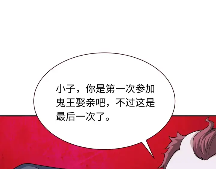 《全球诡异时代》第312话 北原篇图14