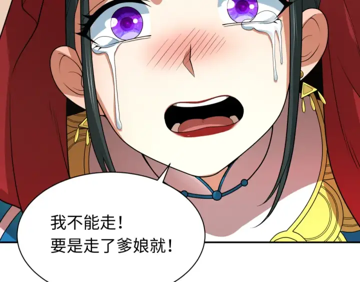 《全球诡异时代》第312话 北原篇图141