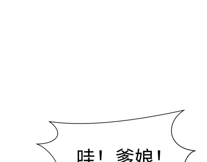 《全球诡异时代》第312话 北原篇图147
