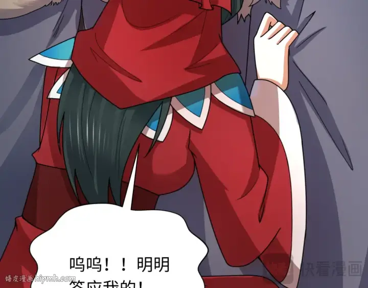 《全球诡异时代》第312话 北原篇图152