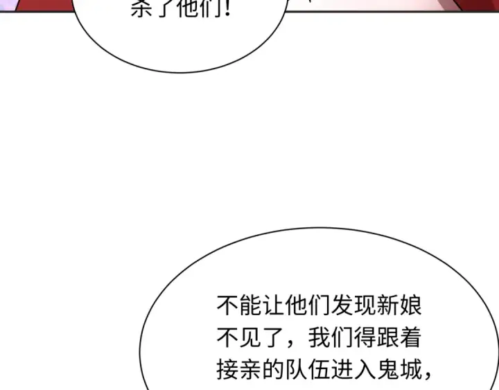 《全球诡异时代》第312话 北原篇图159