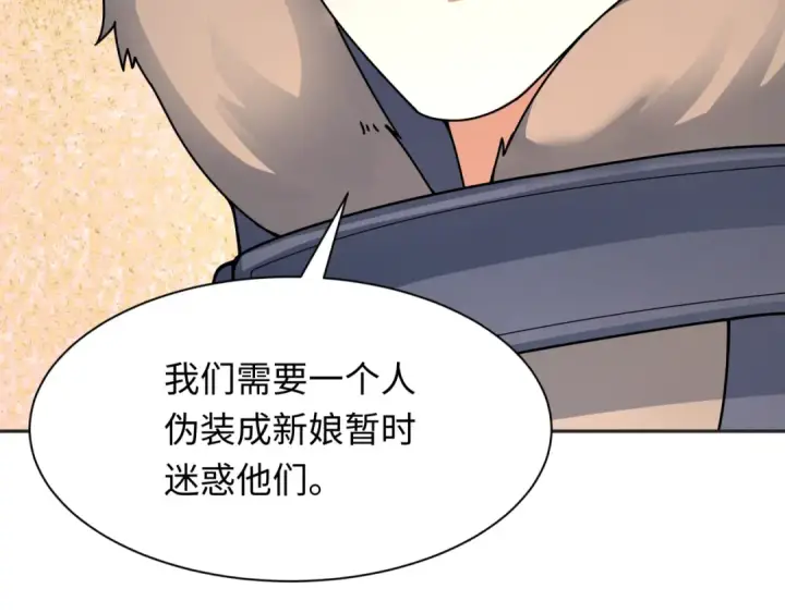 《全球诡异时代》第312话 北原篇图161