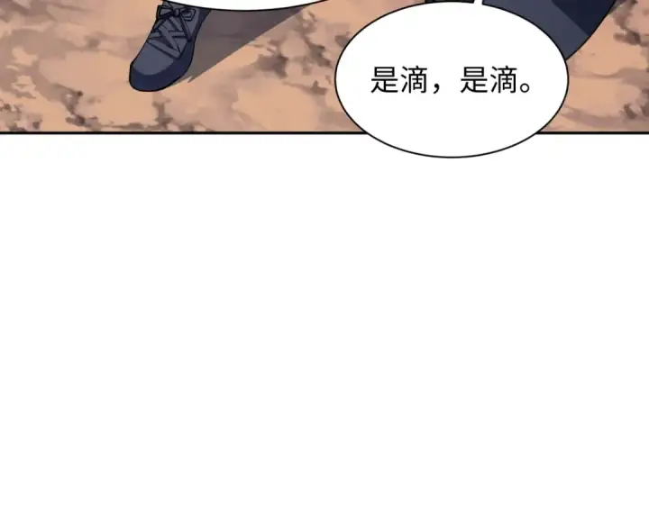 《全球诡异时代》第312话 北原篇图166