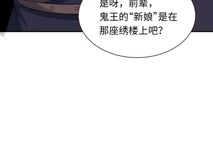《全球诡异时代》第312话 北原篇图17