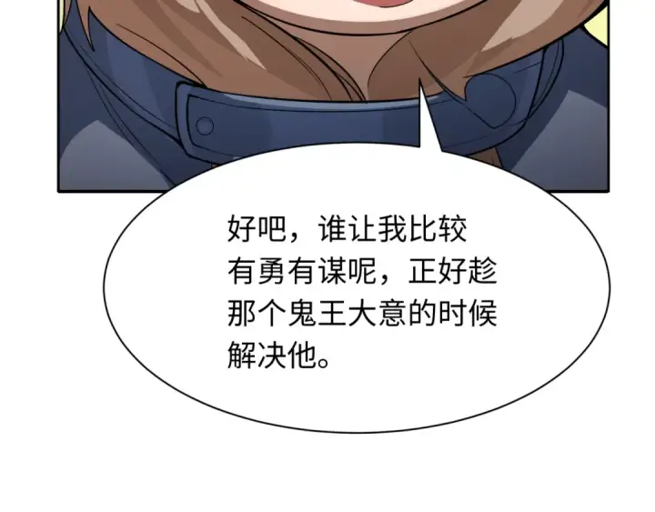 《全球诡异时代》第312话 北原篇图174