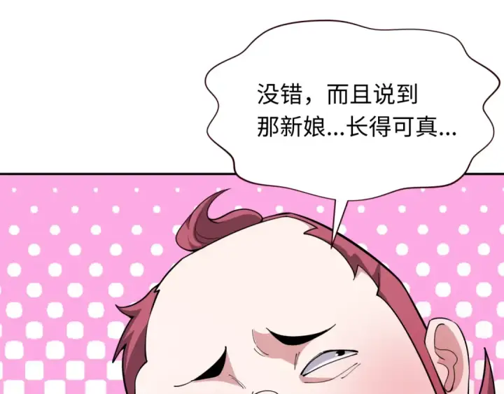 《全球诡异时代》第312话 北原篇图18