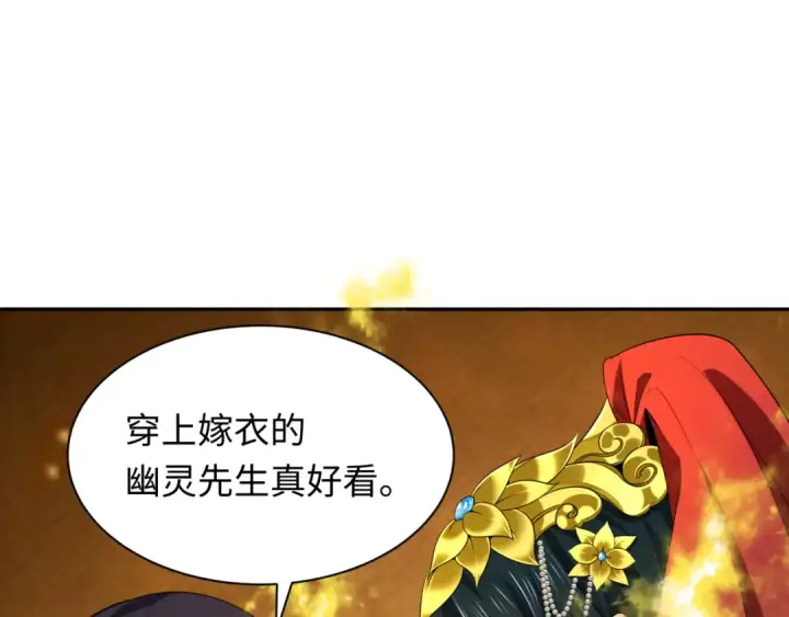 《全球诡异时代》第312话 北原篇图185