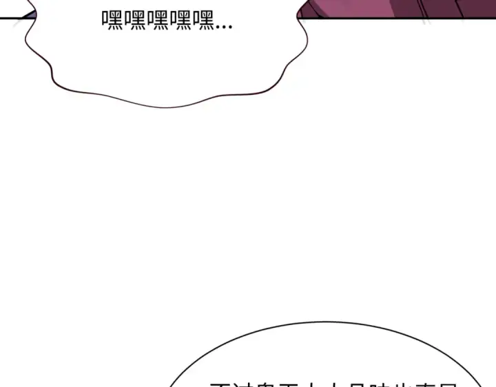 《全球诡异时代》第312话 北原篇图20