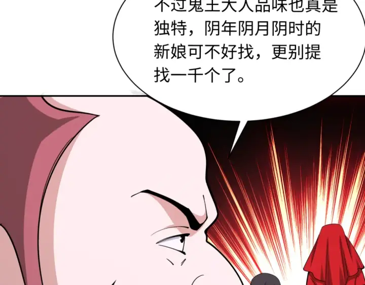 《全球诡异时代》第312话 北原篇图21