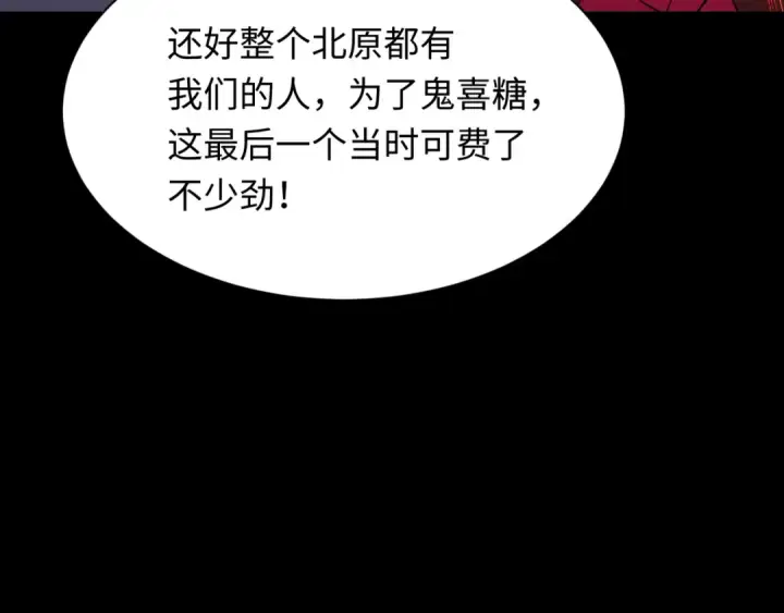 《全球诡异时代》第312话 北原篇图23