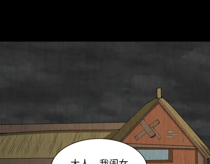 《全球诡异时代》第312话 北原篇图25