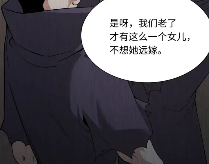 《全球诡异时代》第312话 北原篇图27
