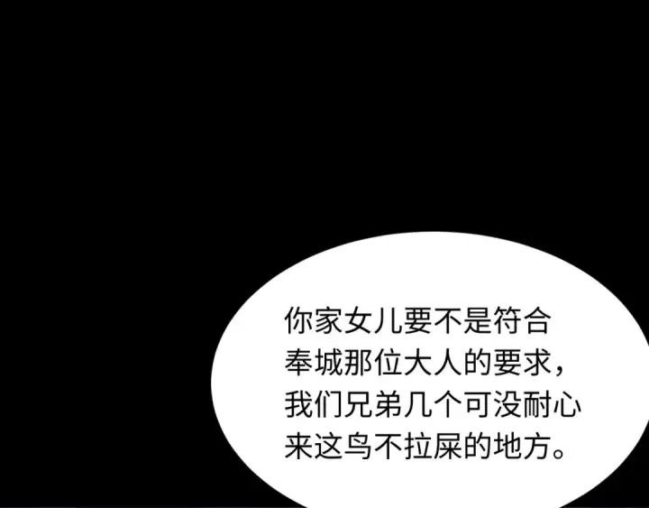 《全球诡异时代》第312话 北原篇图36