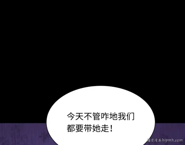 《全球诡异时代》第312话 北原篇图40