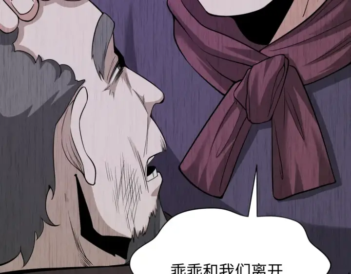 《全球诡异时代》第312话 北原篇图42