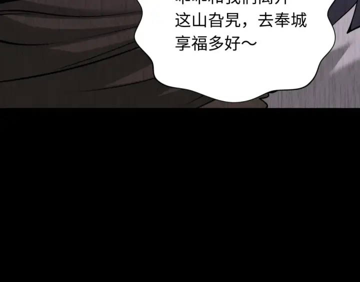 《全球诡异时代》第312话 北原篇图43
