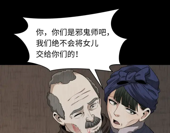 《全球诡异时代》第312话 北原篇图45