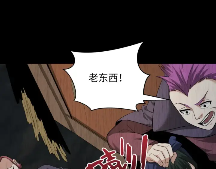 《全球诡异时代》第312话 北原篇图51
