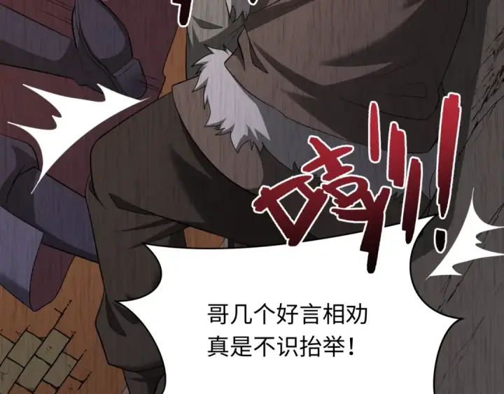 《全球诡异时代》第312话 北原篇图53
