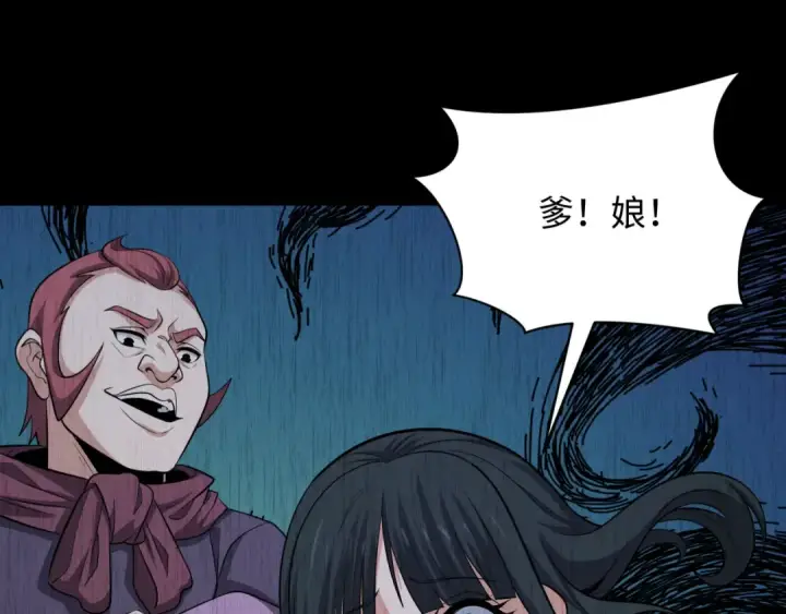 《全球诡异时代》第312话 北原篇图55