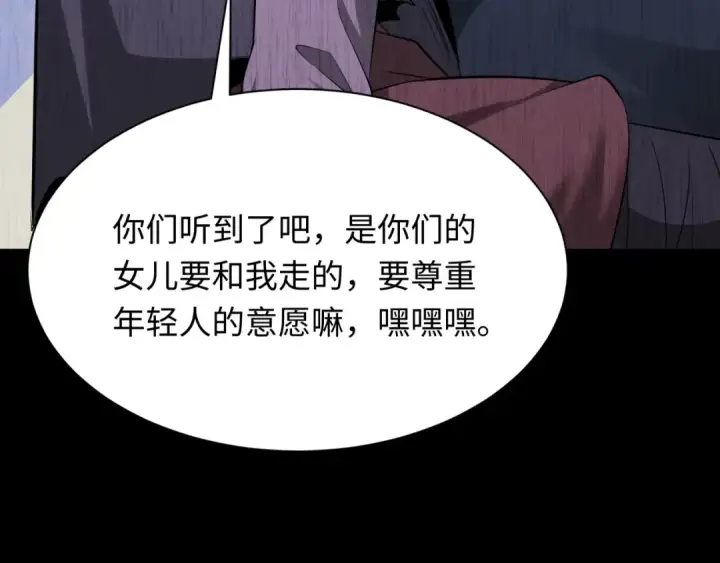 《全球诡异时代》第312话 北原篇图63