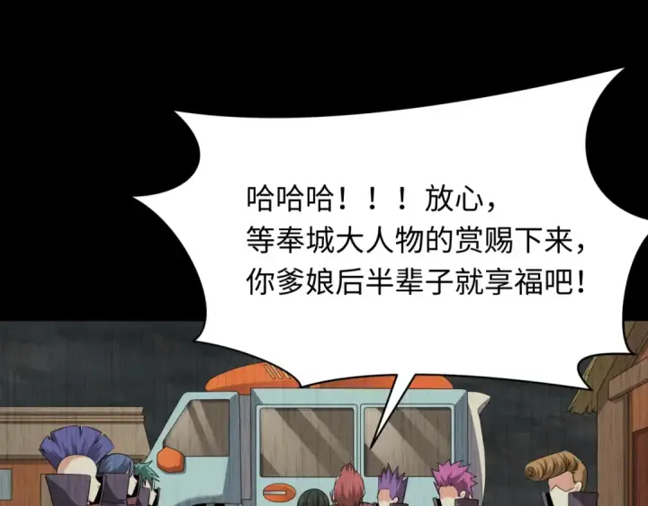 《全球诡异时代》第312话 北原篇图65