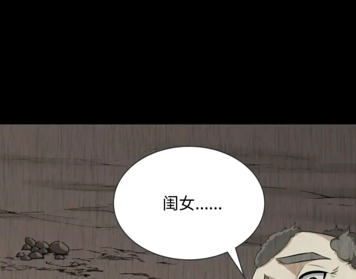《全球诡异时代》第312话 北原篇图69