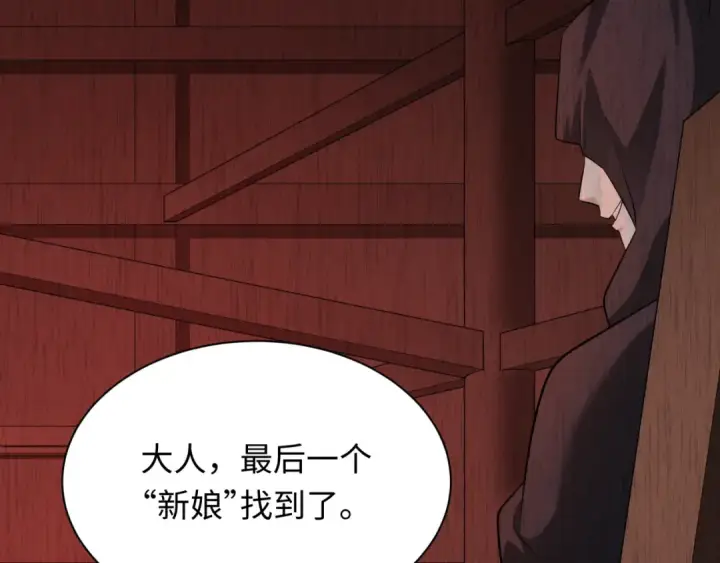 《全球诡异时代》第312话 北原篇图75